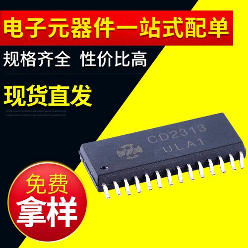 长期提供 cd1213原装现货 电子元器件集成电路ic